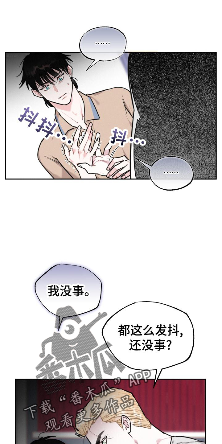 血腥宠儿漫画,第27章：我要血1图