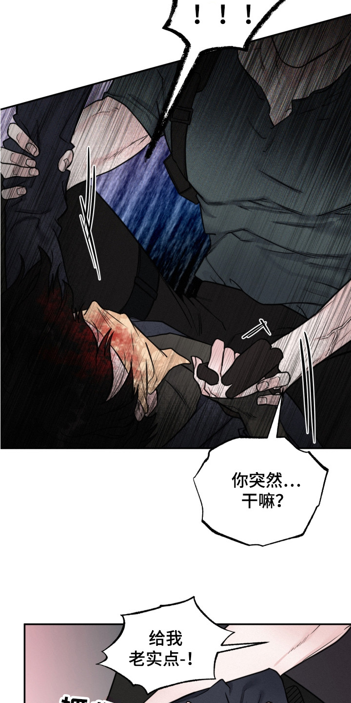 血腥儿童漫画,第13章：反抗2图