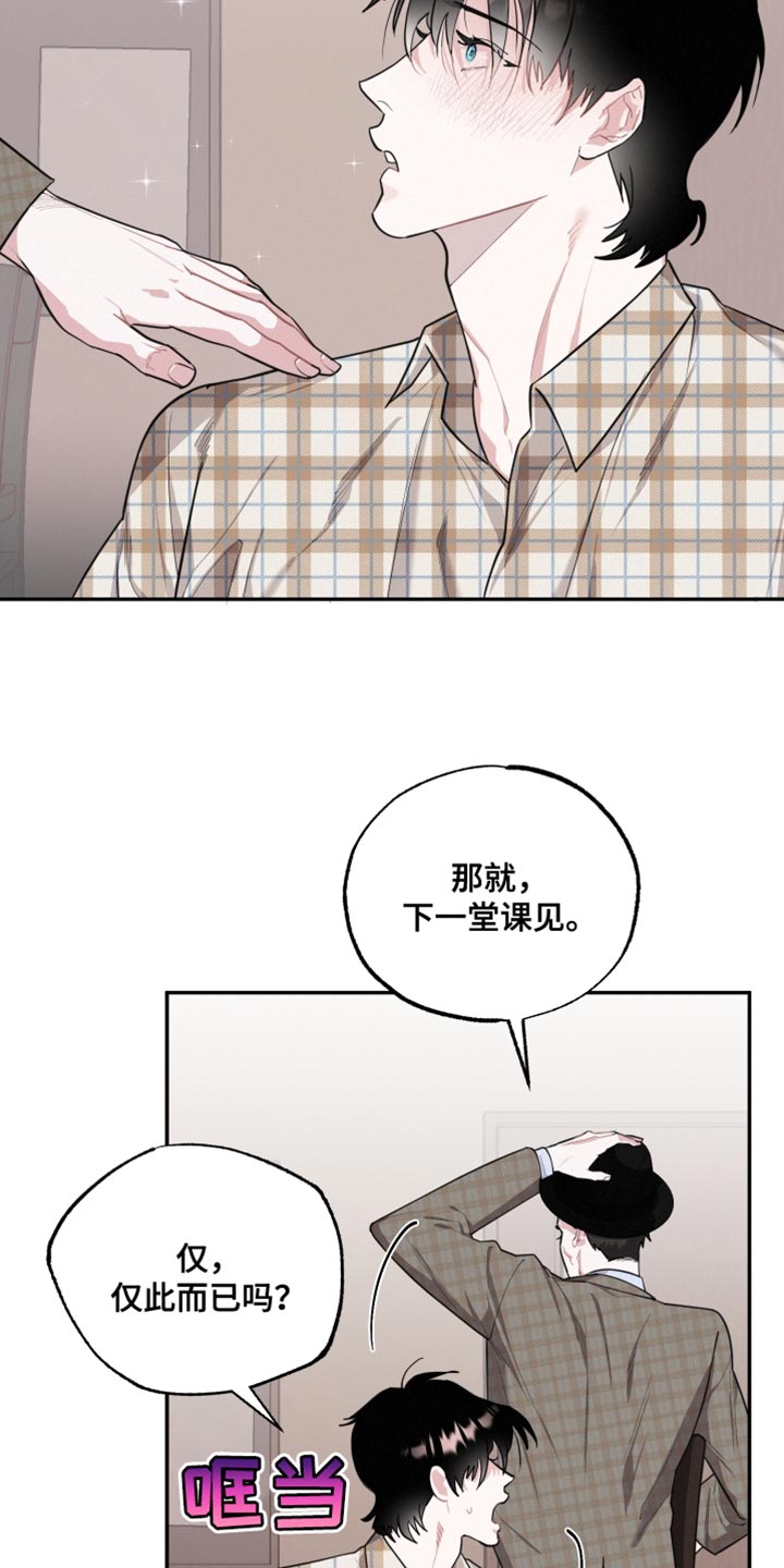 血腥儿童漫画,第39章：被发现了2图