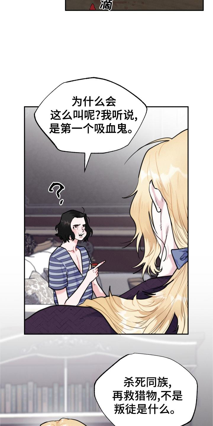 血腥爱情故事林忆莲漫画,第25章：可爱2图