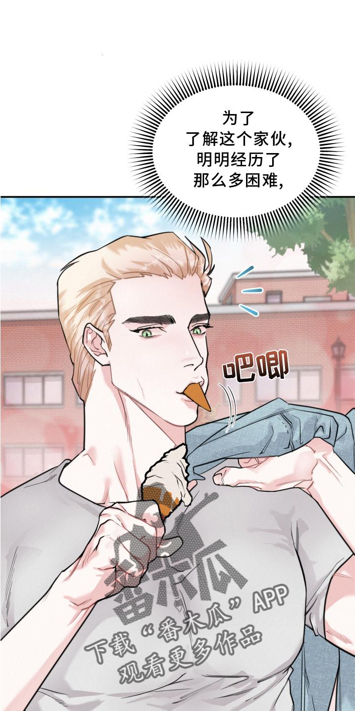 血腥的电影漫画,第22章：大骗子2图