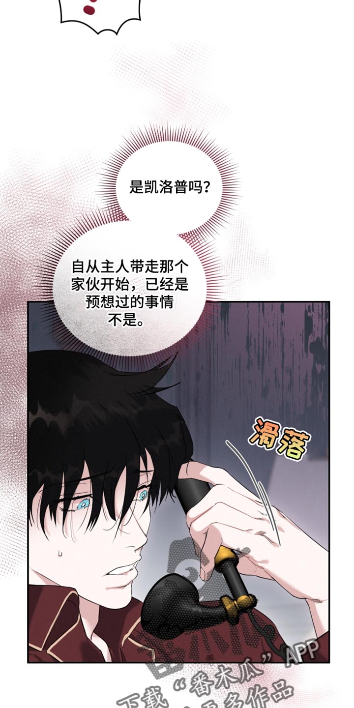 血腥钻石漫画,第32章：嫉妒2图