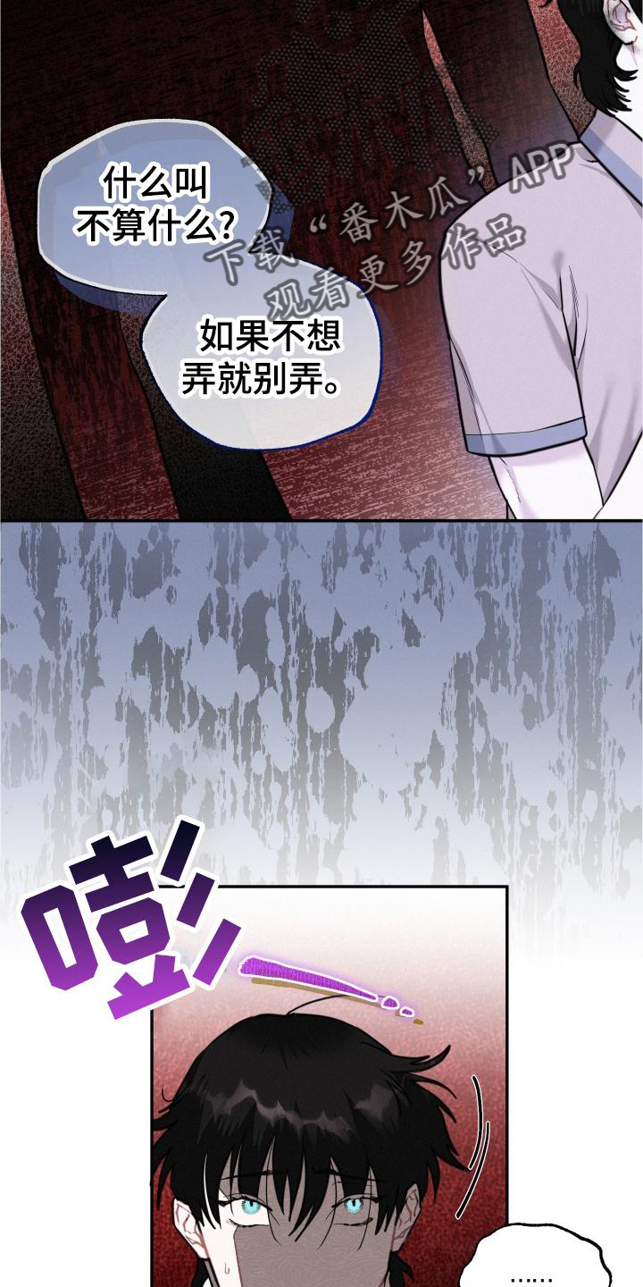 血腥片漫画,第27章：我要血1图