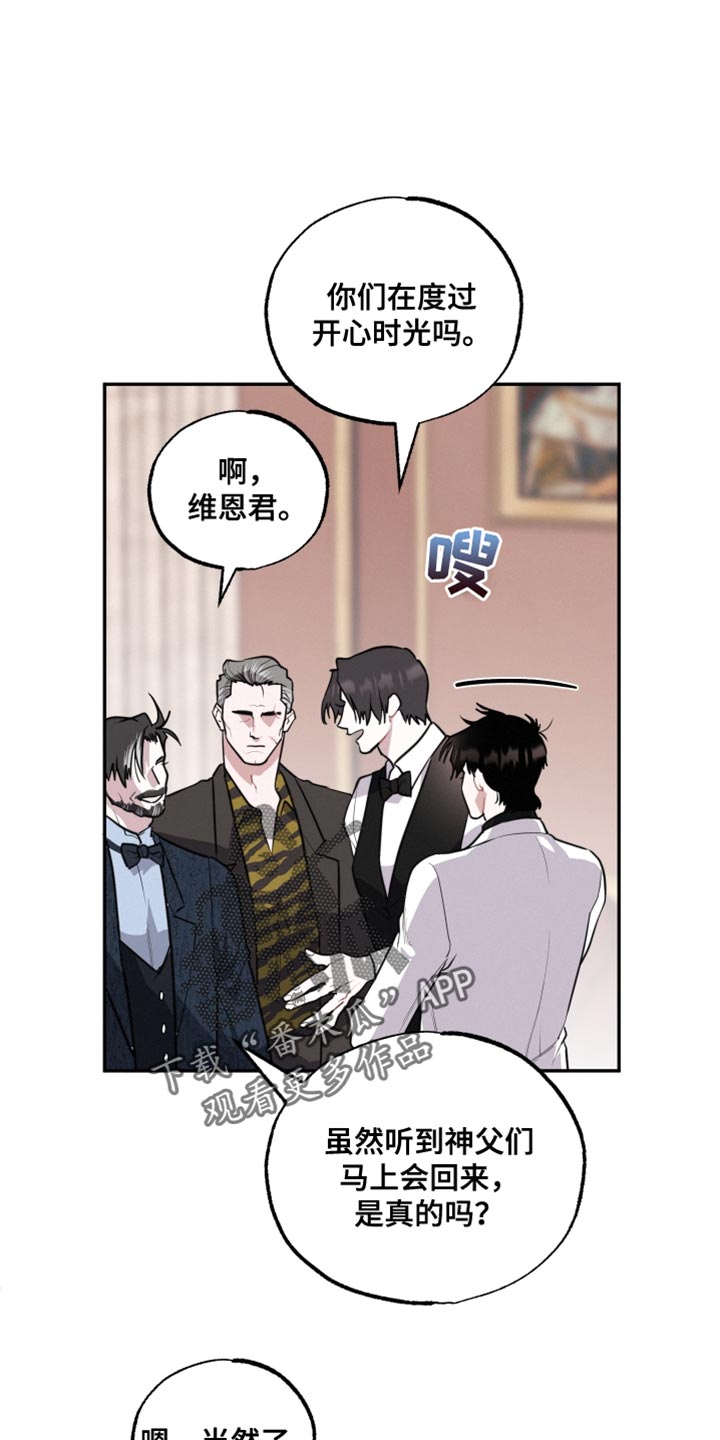 血腥玛丽歌曲漫画,第42章：让人心软1图