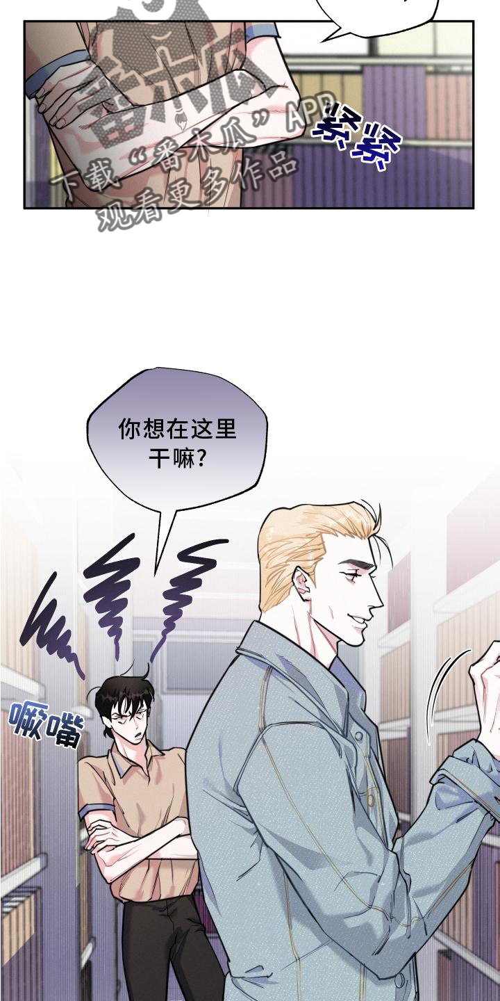 血腥爱情故事林忆莲漫画,第22章：大骗子1图