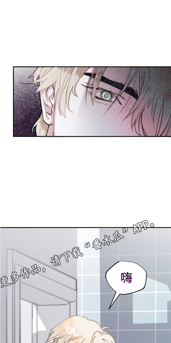 血腥虫历险记在线玩漫画,第6章：疯了1图