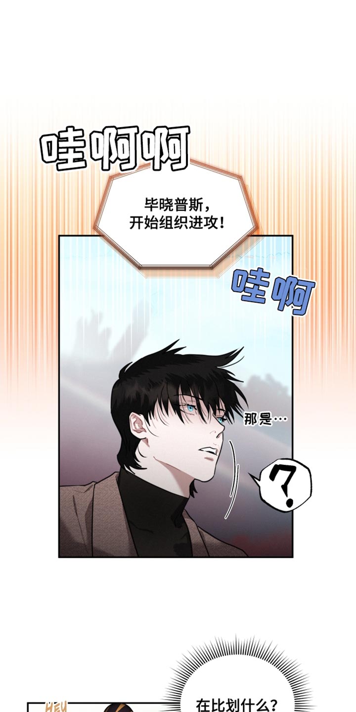 血腥玛丽歌曲漫画,第31章：不一样的人类1图