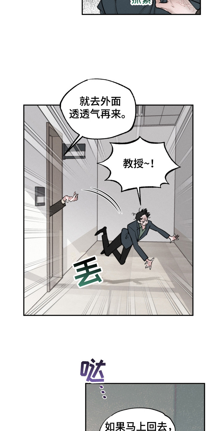 血腥虫入侵在线玩漫画,第5章： 被欺负1图