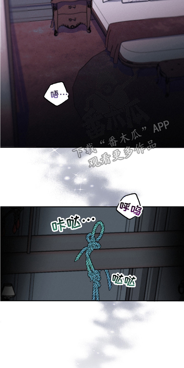 血腥百度百科漫画,第7章：很无语2图