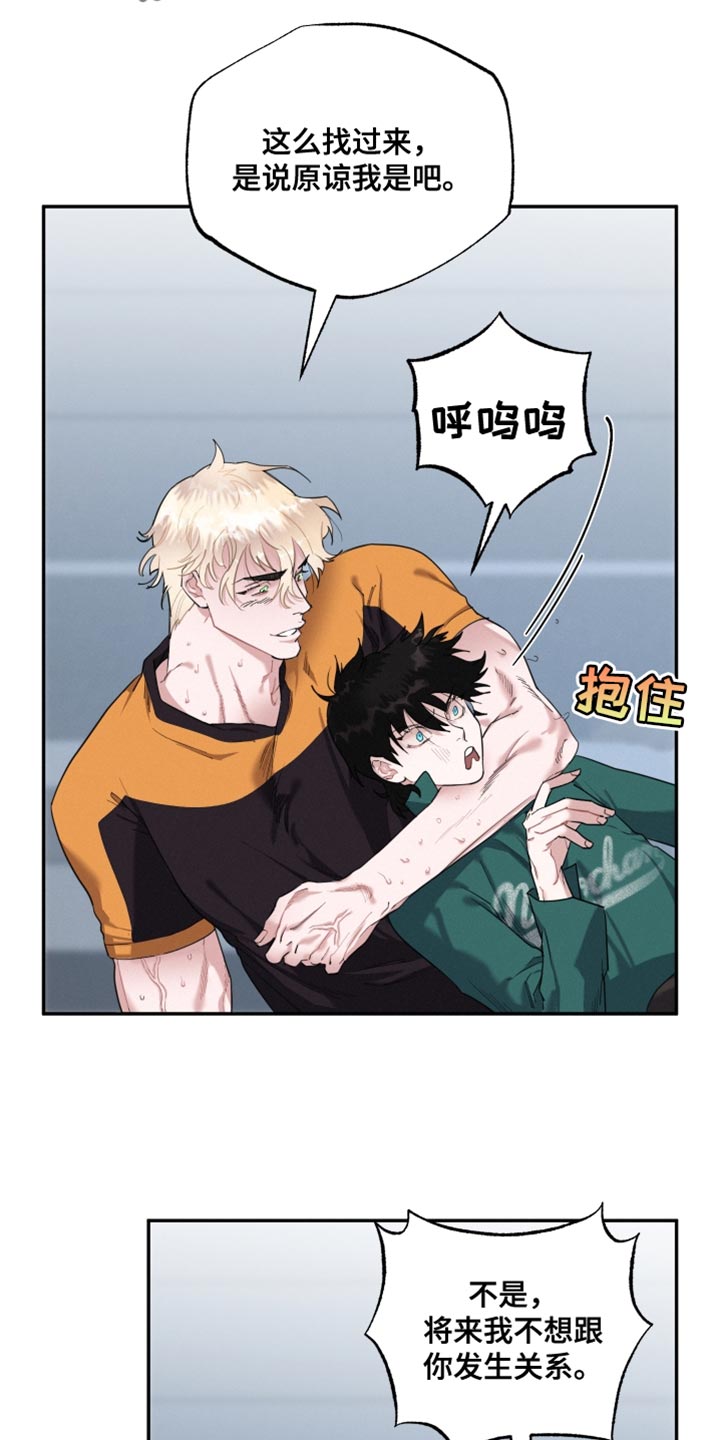 血腥虫入侵漫画,第33章：我们确认看看1图