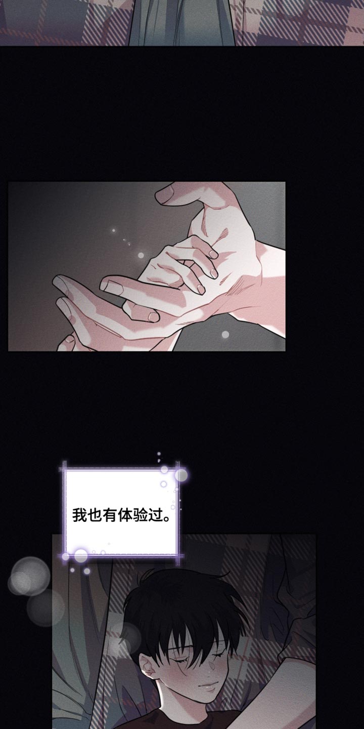 血腥虫入侵在线玩漫画,第37章：为了主人1图