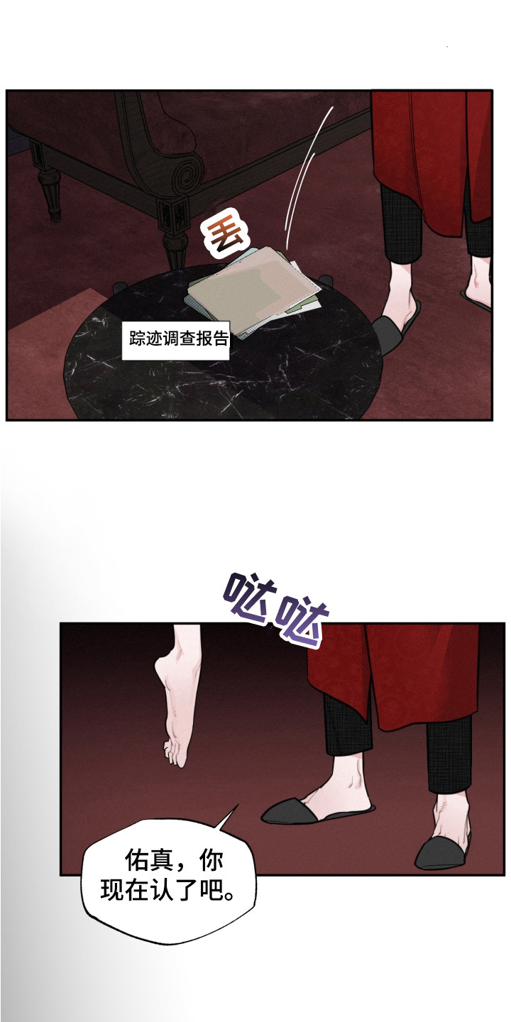 血腥片漫画,第8章：心中想法1图