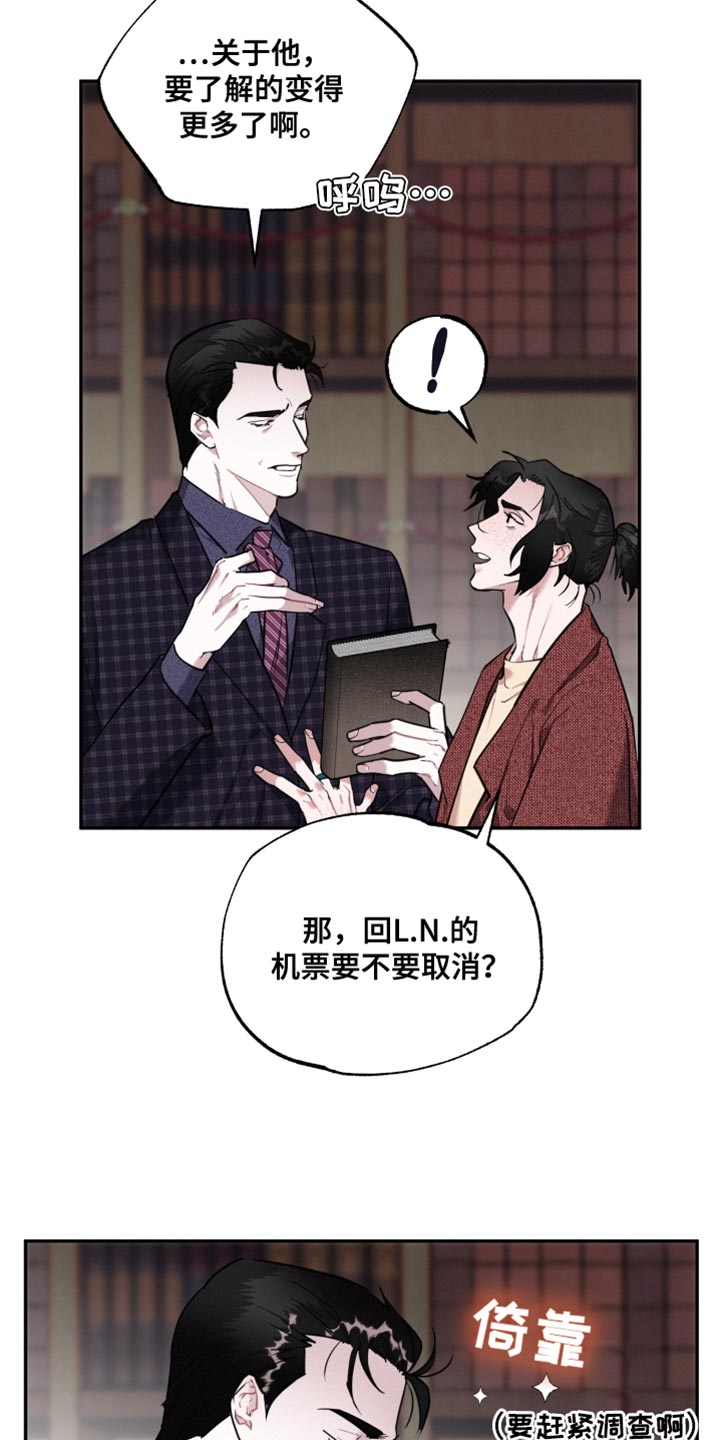 血腥宠儿韩漫英文名漫画,第36章：真正的不死2图