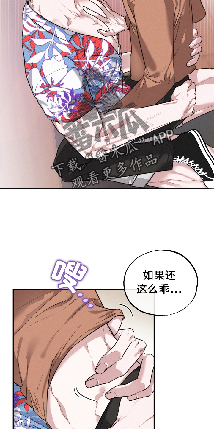 血腥虫历险记在线玩漫画,第46章：期待2图