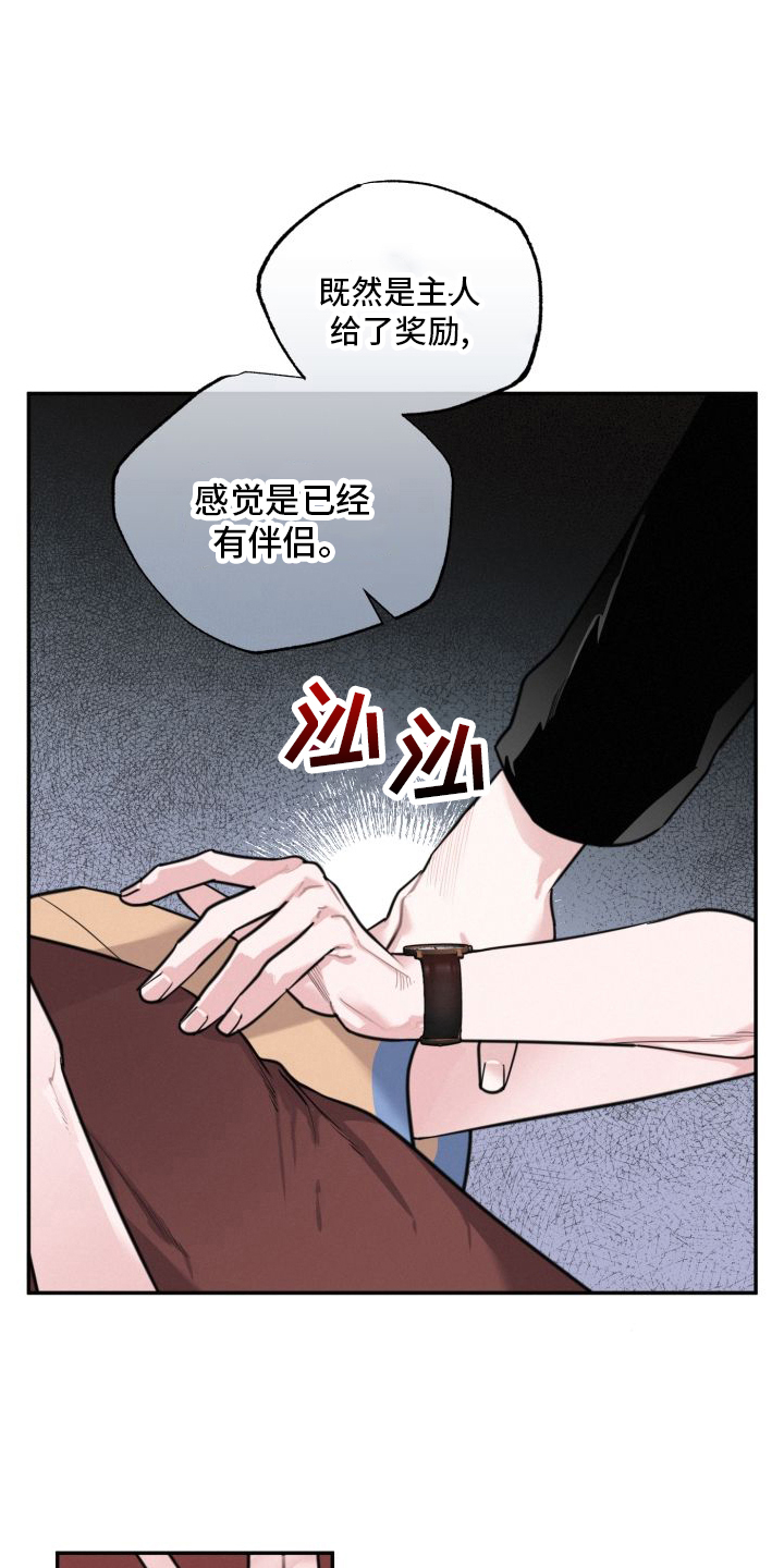 血腥片漫画,第17章：假恋爱1图