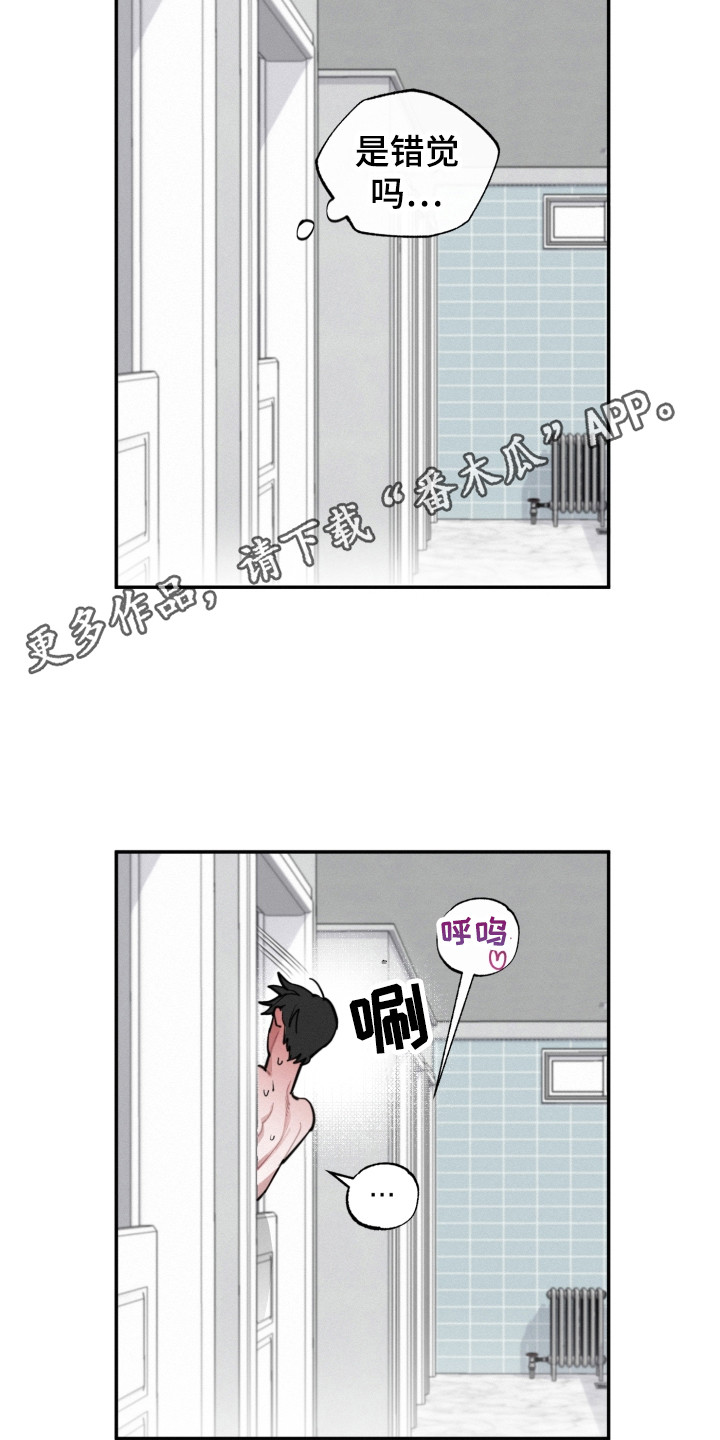 血腥爱情故事林忆莲漫画,第6章：疯了1图