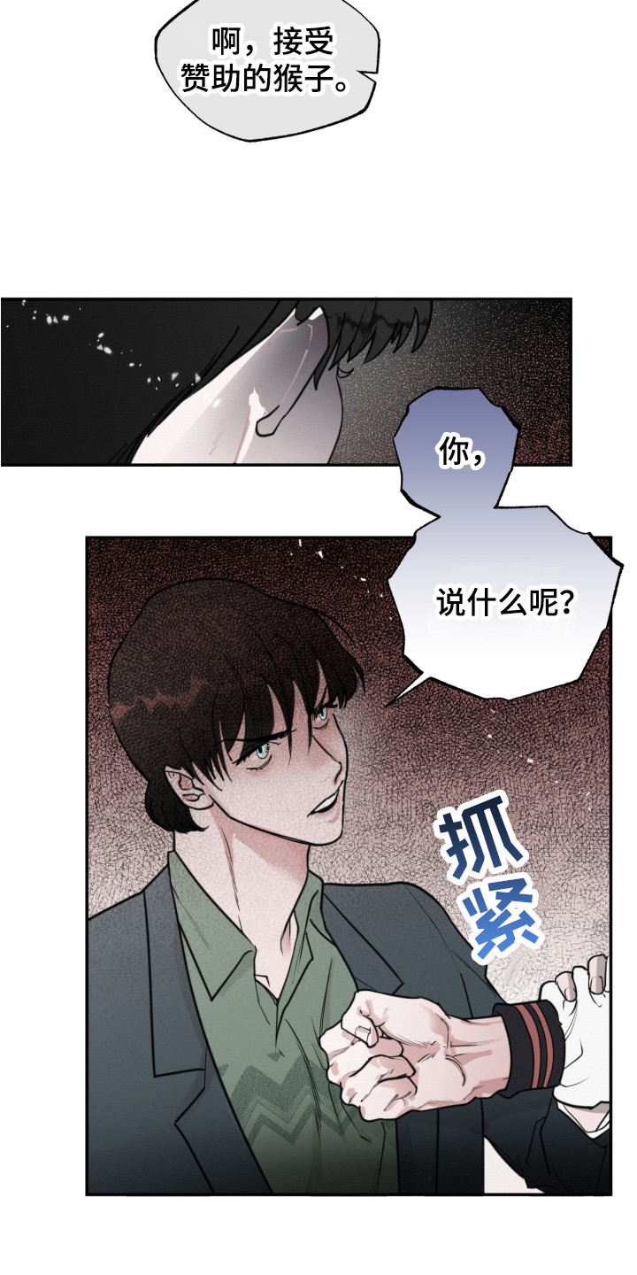 血腥虫历险记在线玩漫画,第5章： 被欺负1图