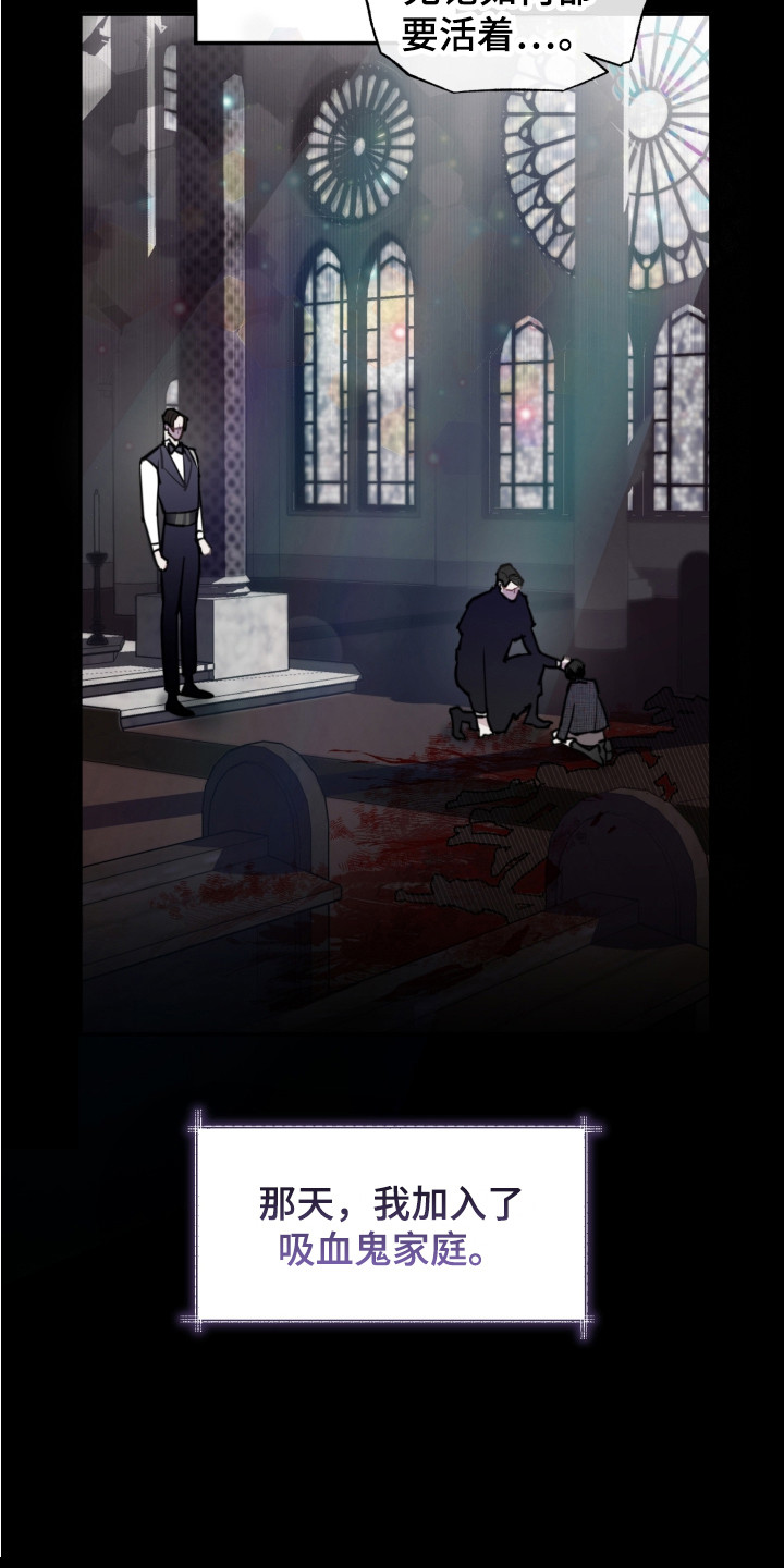 血腥虫历险记在线玩漫画,第1章：救世主1图