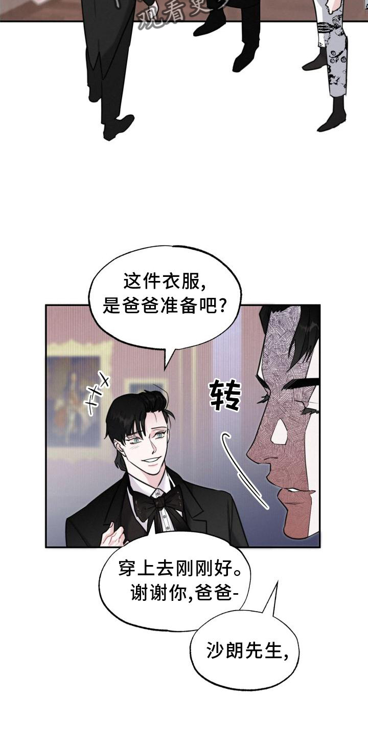 血腥玛丽歌曲漫画,第20章：单独1图