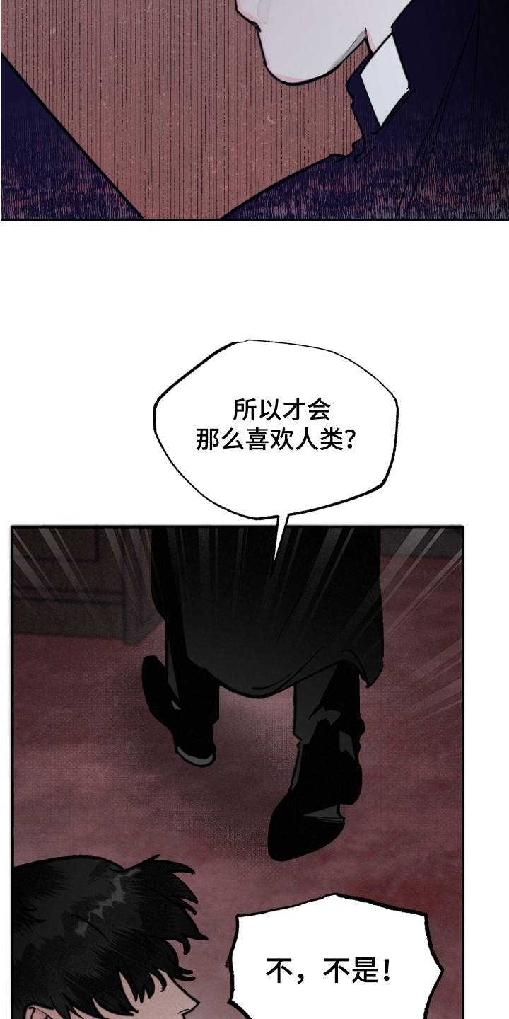 血腥宠儿为什么没有了漫画,第2章：主人2图