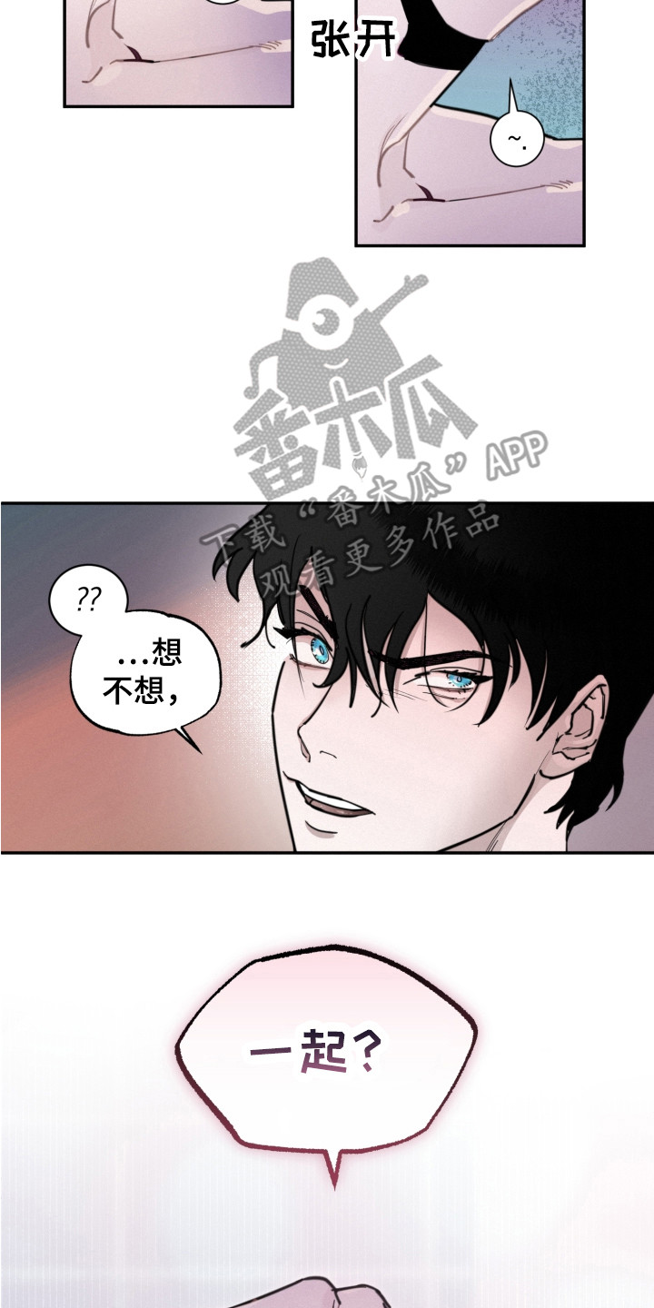 血腥虫历险记在线玩漫画,第6章：疯了2图