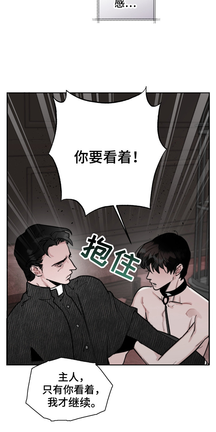 血腥片漫画,第3章：服从1图