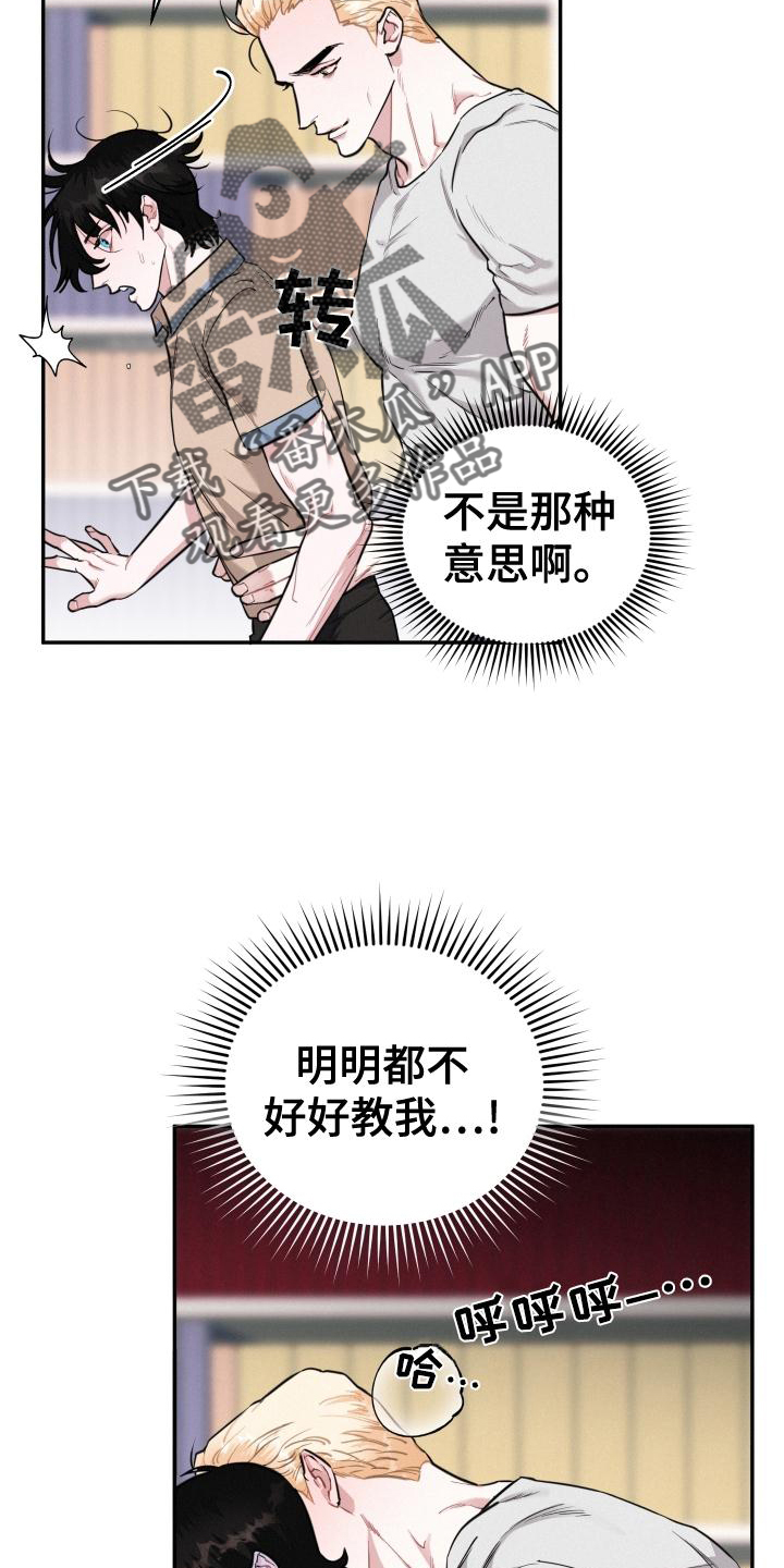 血腥杀戮1在线免费观看漫画,第26章：害怕2图