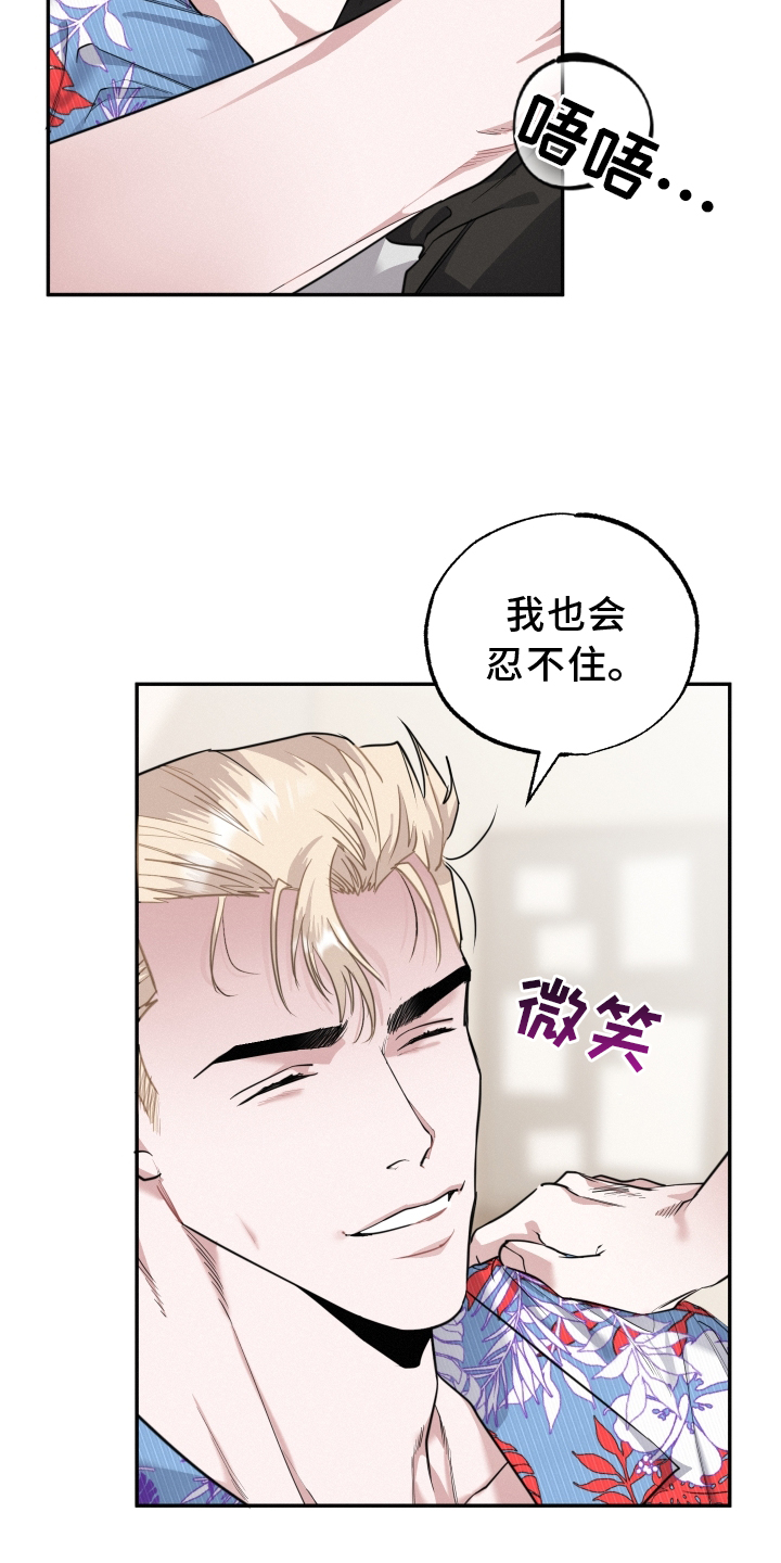 血腥虫历险记在线玩漫画,第46章：期待1图