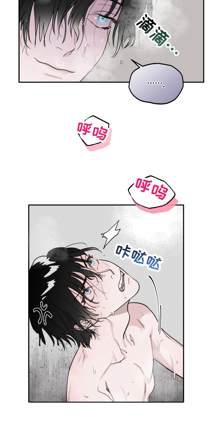 血腥爱情故事祺鑫漫画,第7章：很无语1图