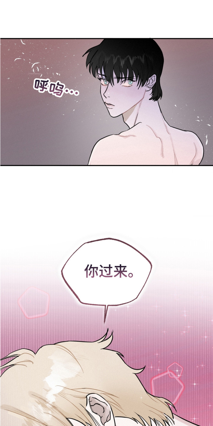 血腥宠儿漫画免费下拉式漫画,第7章：很无语1图