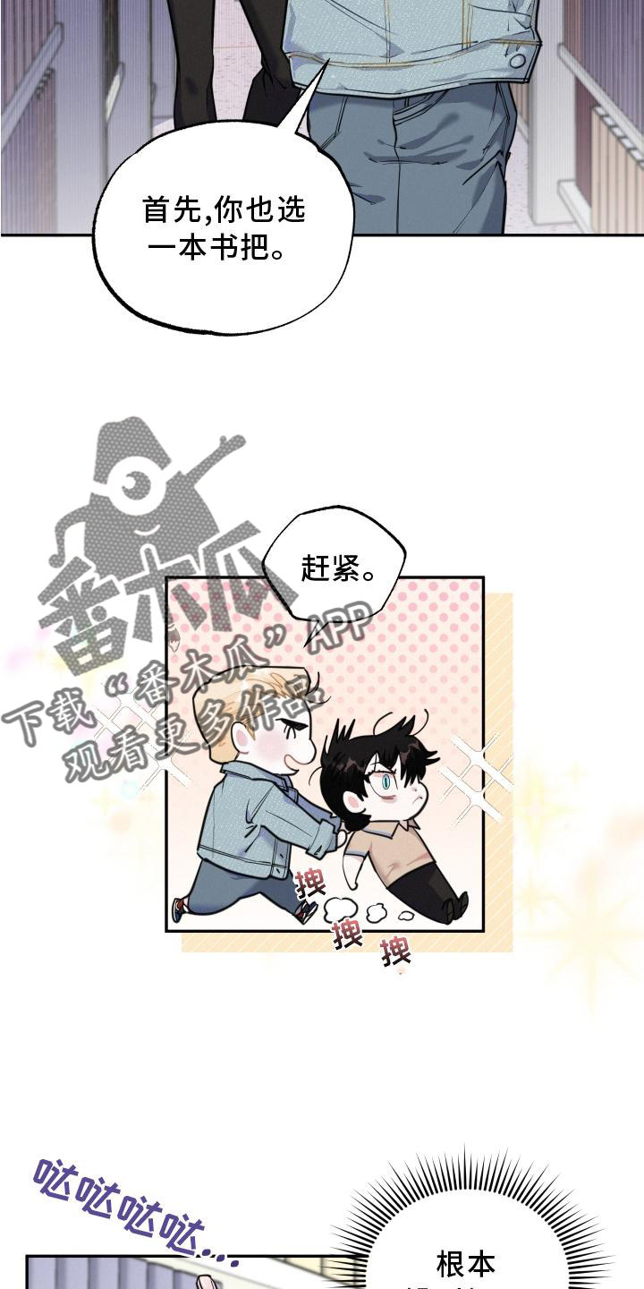 血腥爱情故事林忆莲漫画,第22章：大骗子2图