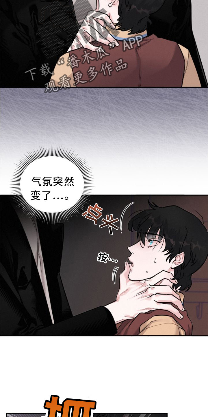 血腥片漫画,第17章：假恋爱2图