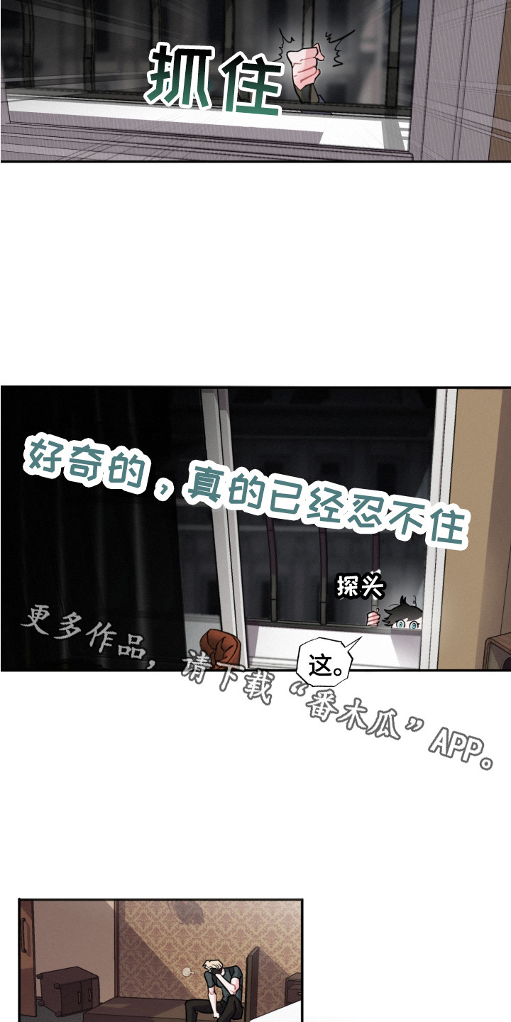 血腥头像漫画,第11章：被发现1图