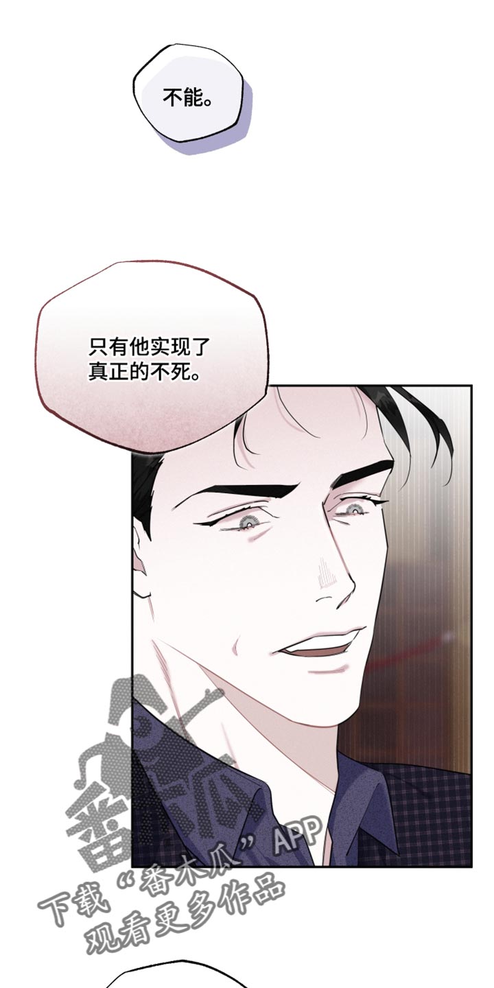 血腥宠儿韩漫英文名漫画,第36章：真正的不死1图