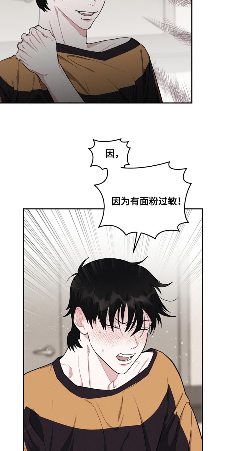 血腥第五人格漫画,第38章：我们也一样2图