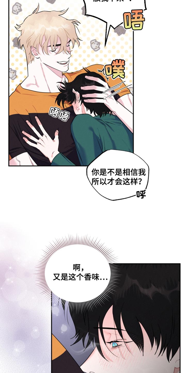 血腥宠儿漫画免费观看漫画,第34章：真的吗？2图