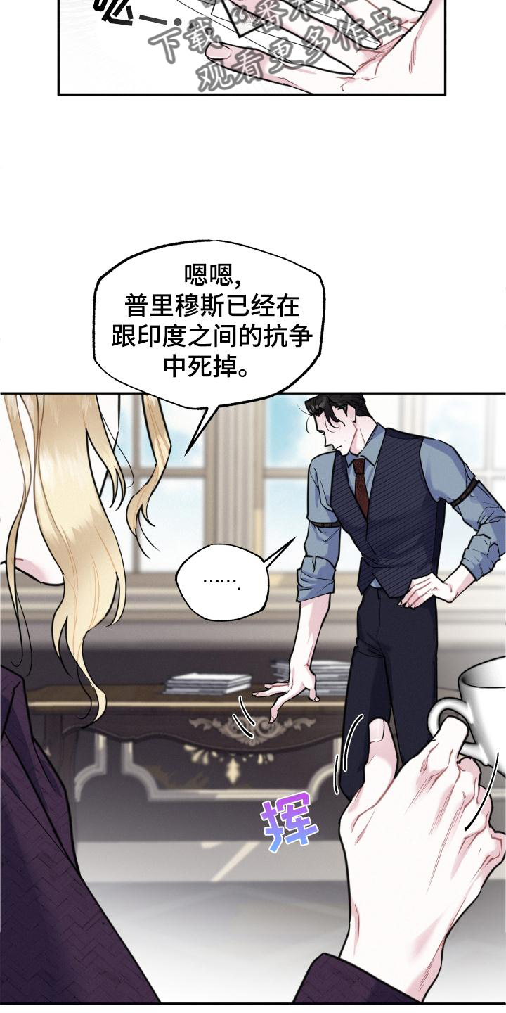 血腥男爵漫画,第25章：可爱1图