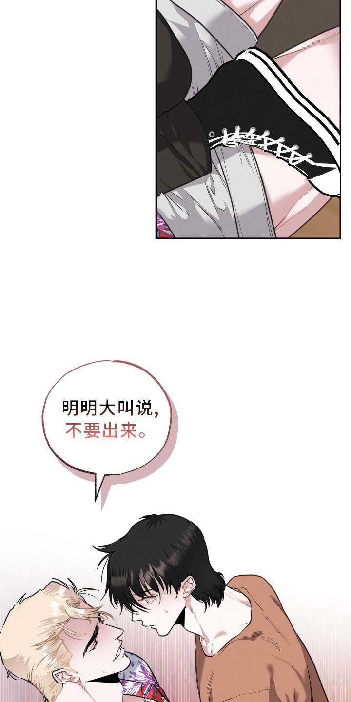 血腥虫历险记在线玩漫画,第46章：期待1图