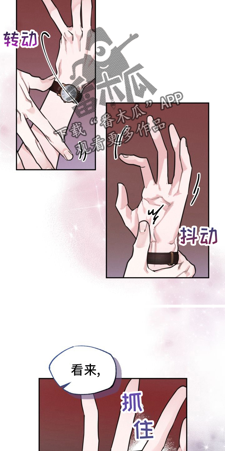 血腥片漫画,第17章：假恋爱2图