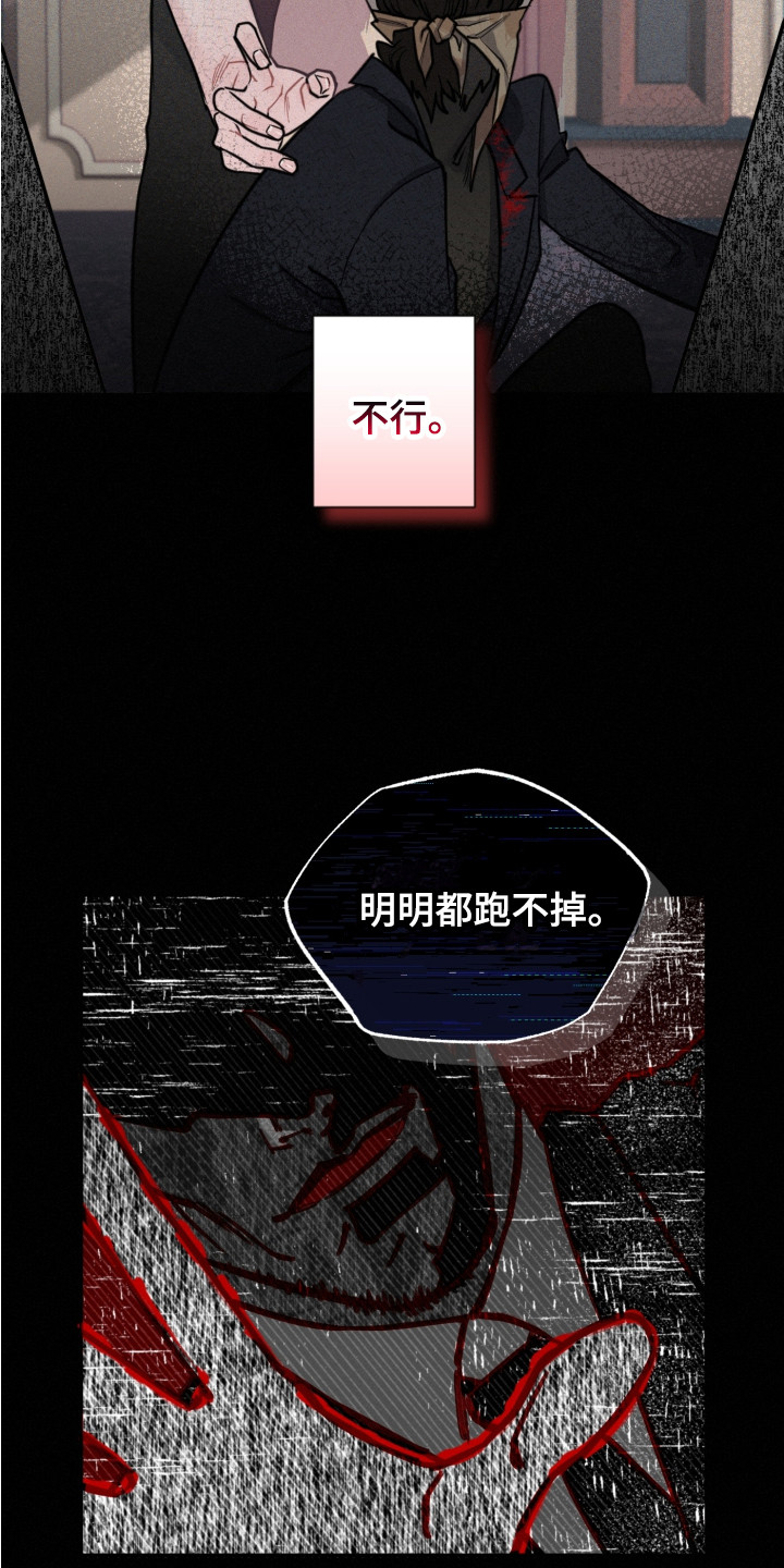 血腥儿童漫画,第13章：反抗2图