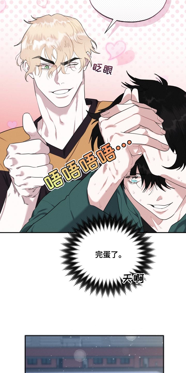 血腥虫入侵漫画,第33章：我们确认看看1图