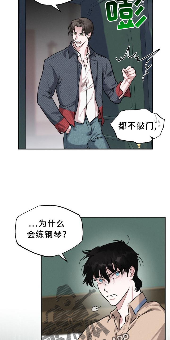 血腥玛丽歌曲漫画,第29章：爱1图