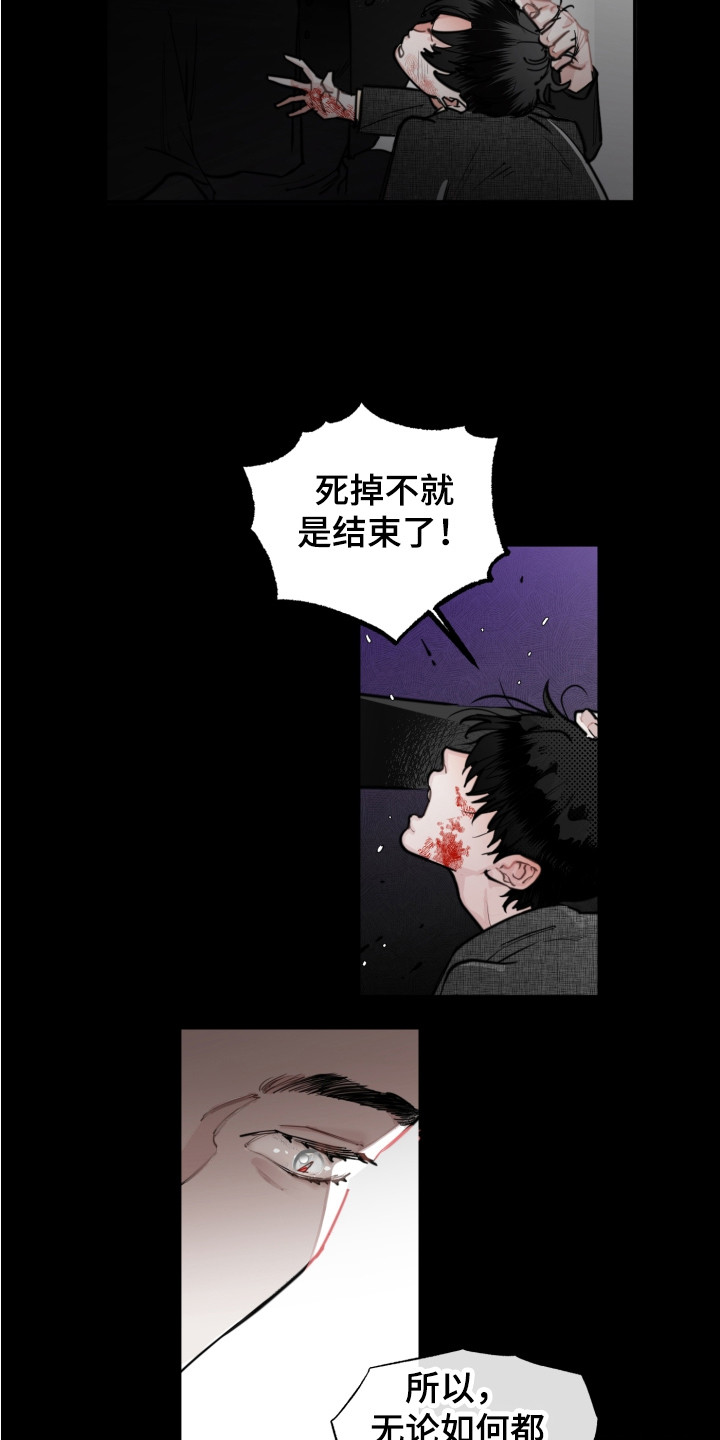 血腥宠儿漫画漫画,第1章：救世主2图