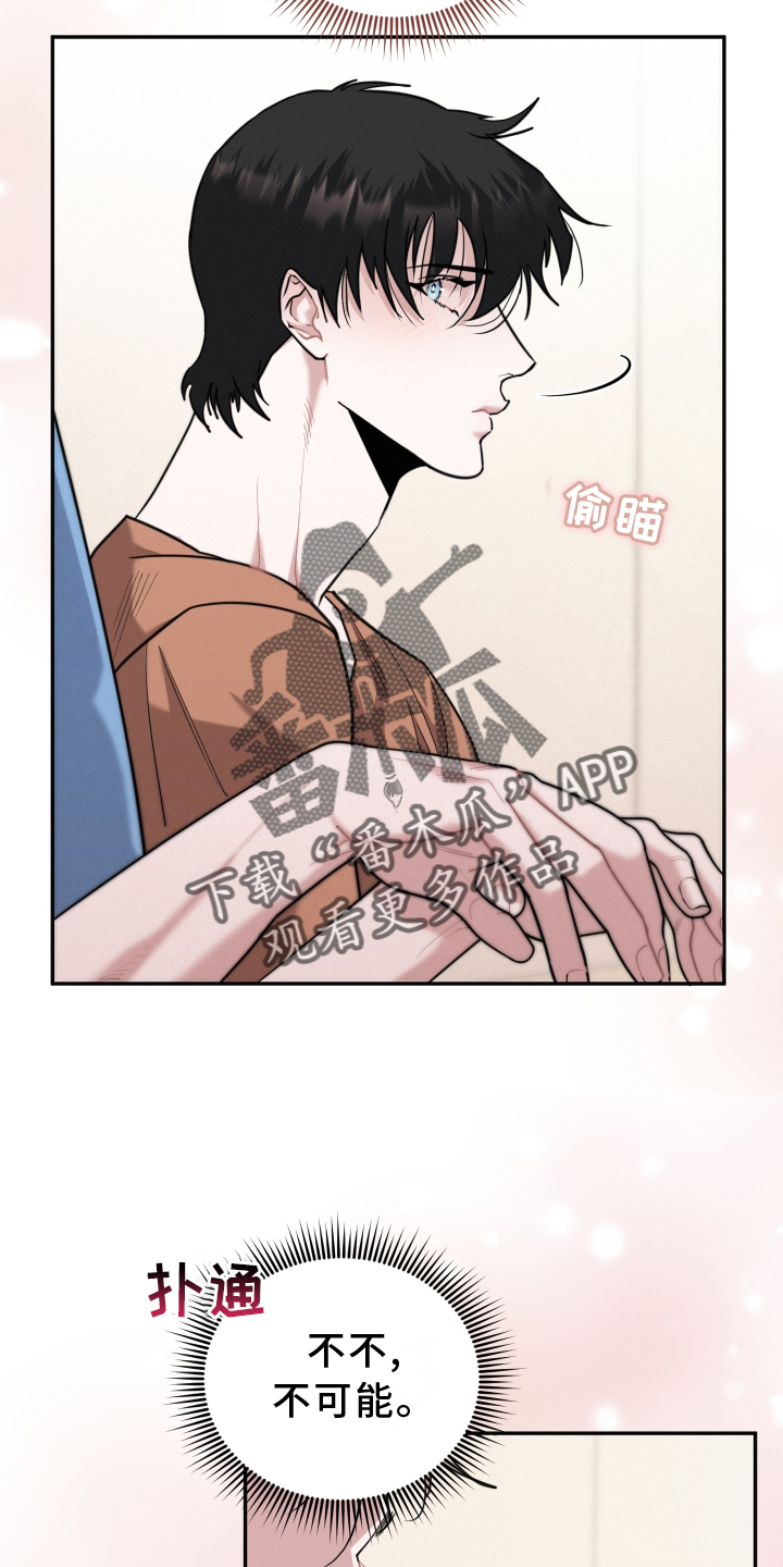 血腥虫入侵漫画,第45章：愿望2图