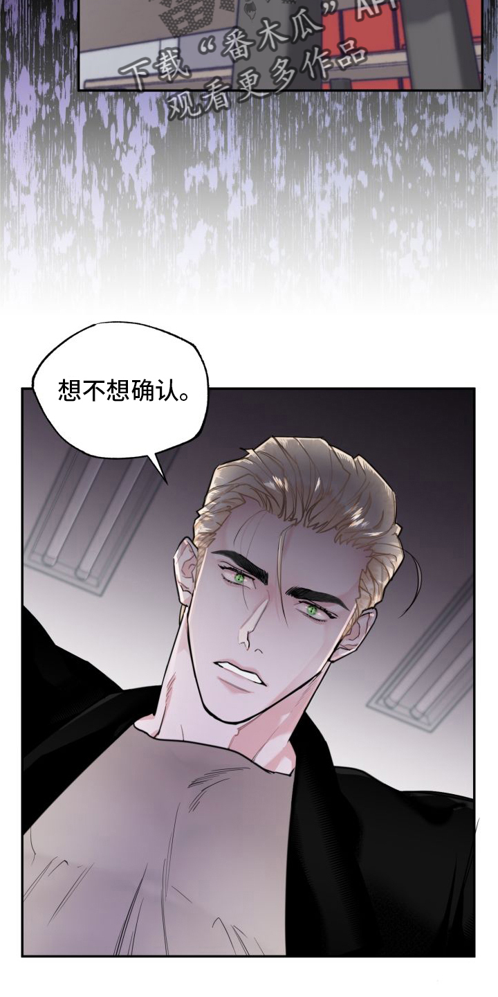 血腥片漫画,第17章：假恋爱1图