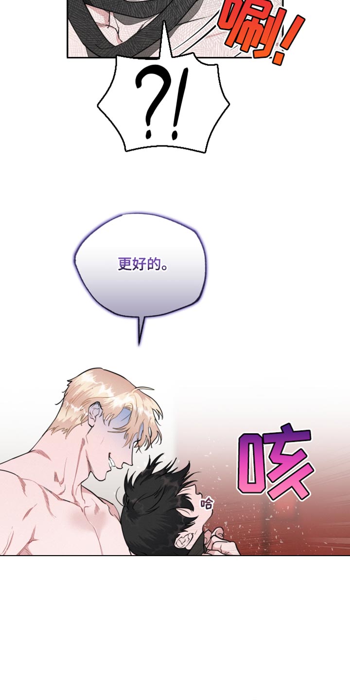 血腥虫历险记在线玩漫画,第36章：真正的不死1图