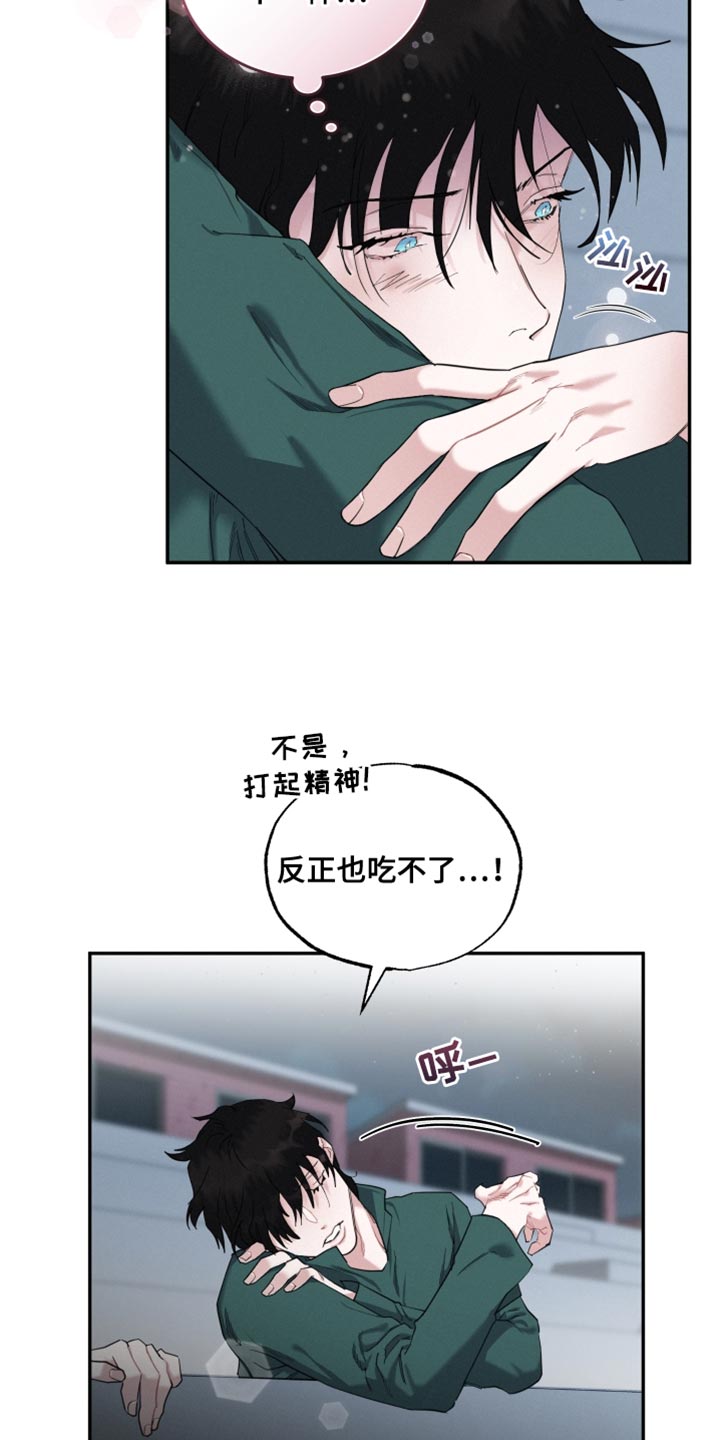 嗜血宠儿漫画,第33章：我们确认看看2图