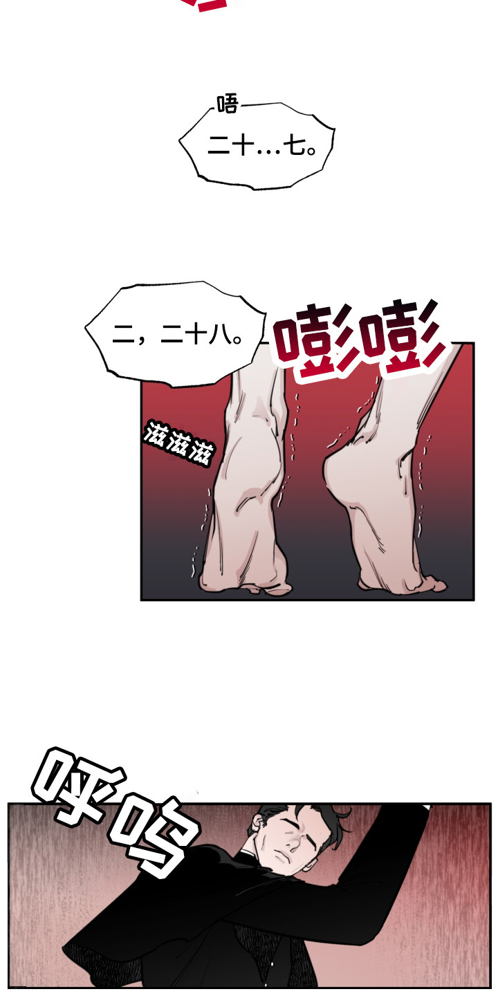 血腥宠儿为什么没有了漫画,第2章：主人1图