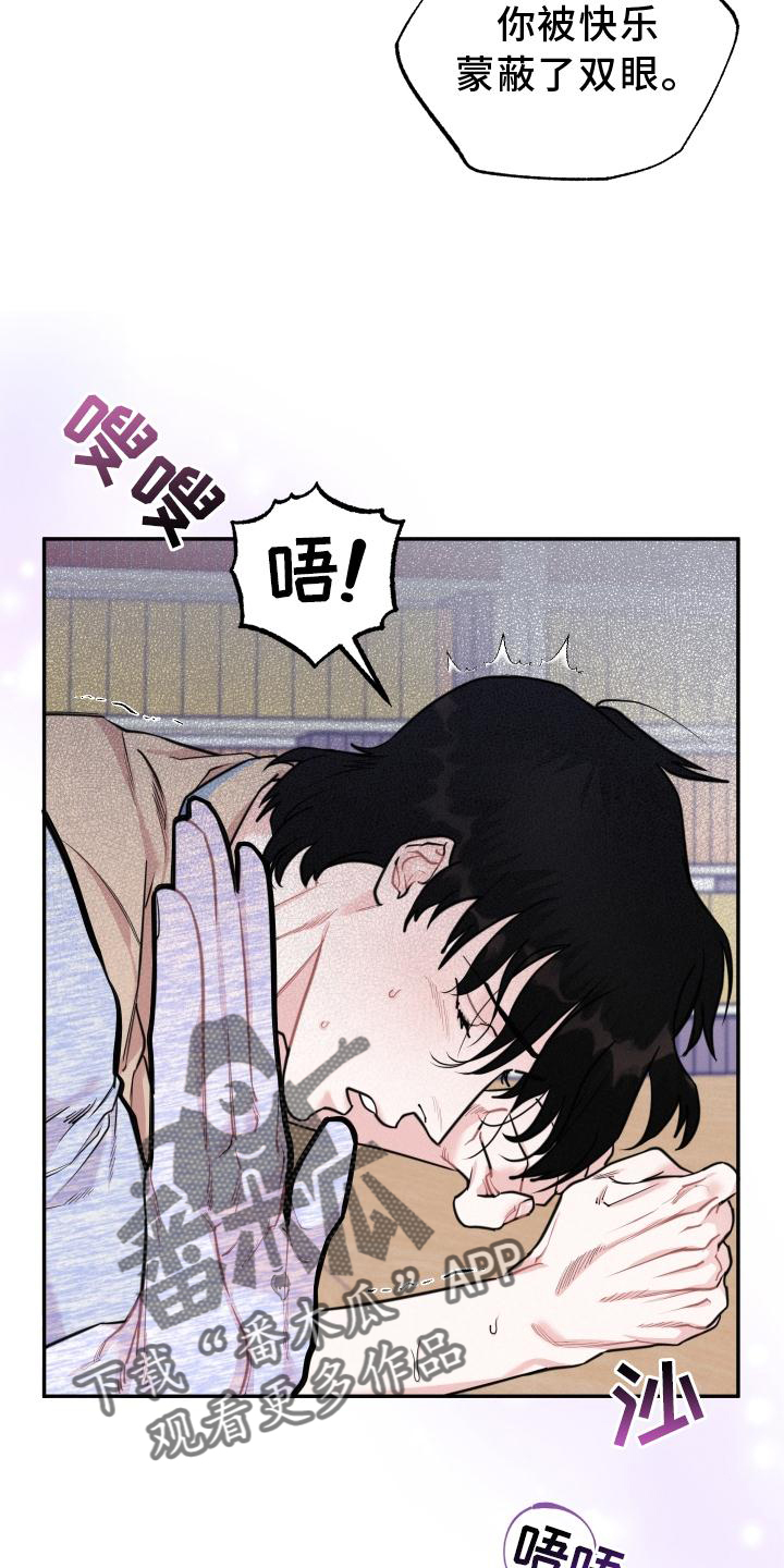 血腥friday漫画,第24章：互动2图