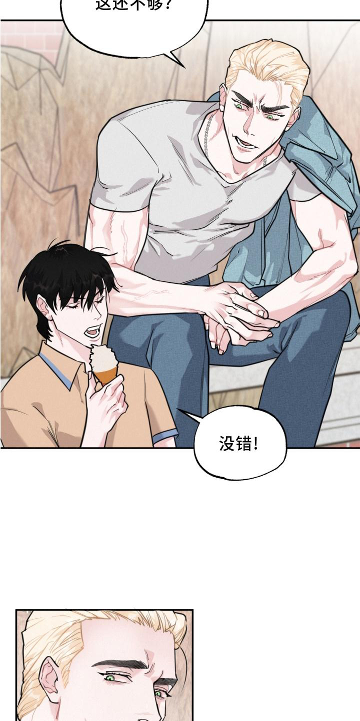 血腥爱情故事林忆莲漫画,第22章：大骗子2图